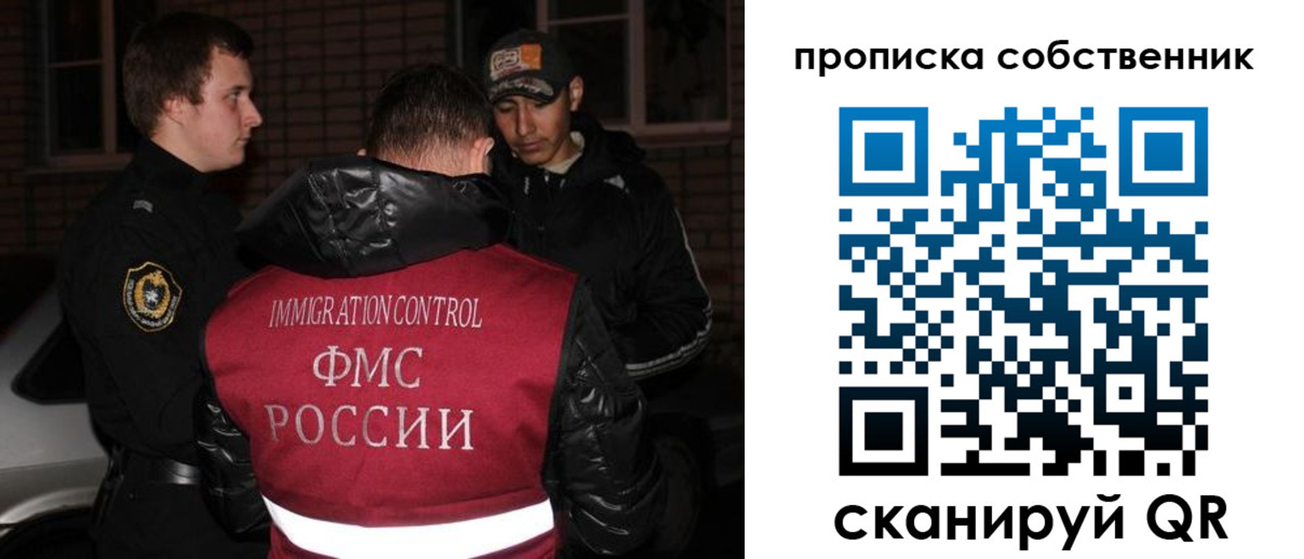 прописка штамп в Купино