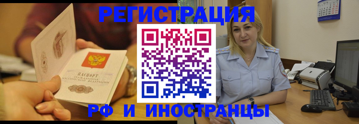 регистрация для дет. сада в Купино